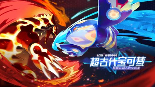 口袋觉醒开局缩略图