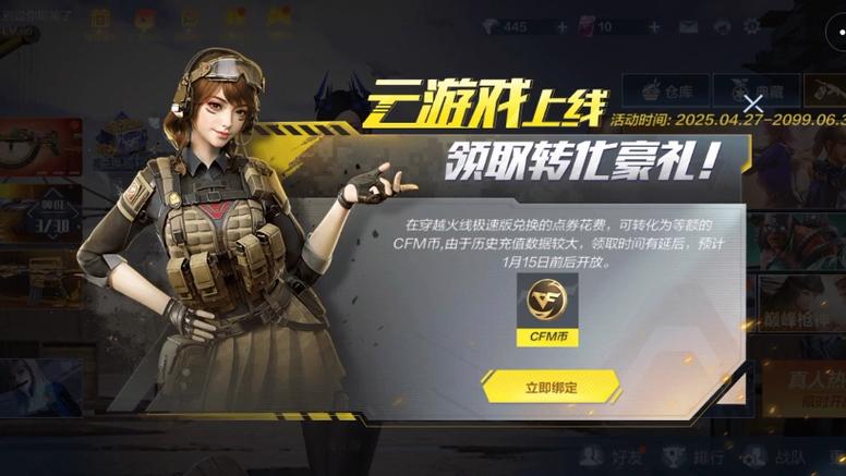 穿越火线(极速版)游戏截图