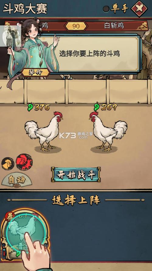 疯狂斗鸡场破解版免广告版缩略图