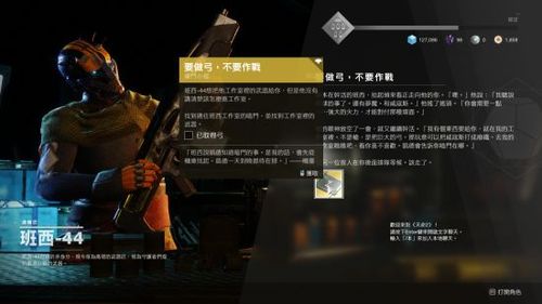 命运2战役顺序缩略图