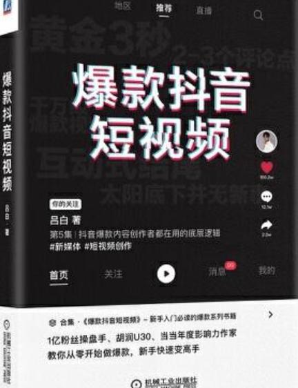 免费安装抖音短视频缩略图