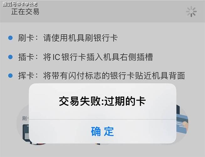 信用卡到期换卡号的安全性