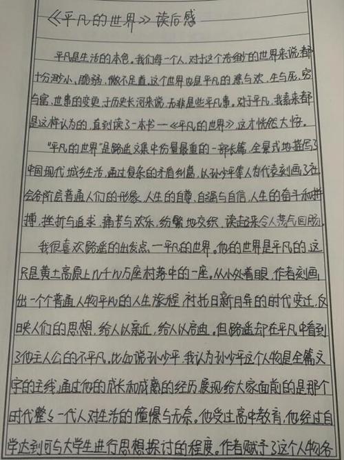 心得感悟摘抄大全