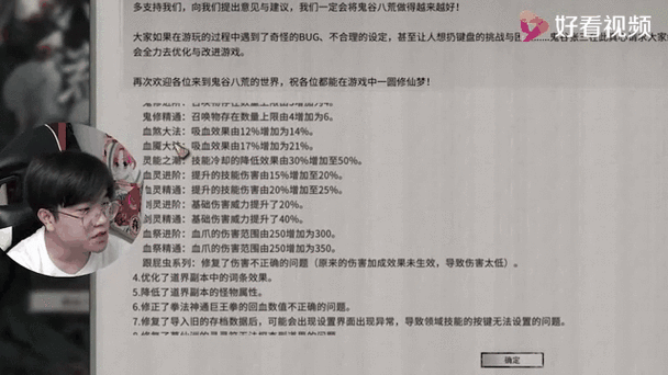 鬼谷八荒wiki