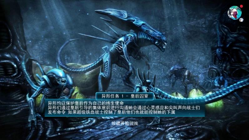 异形大战铁血战士进化游戏特色缩略图