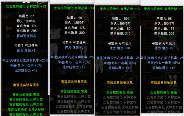 奇迹防御力和防御率哪个重要图标