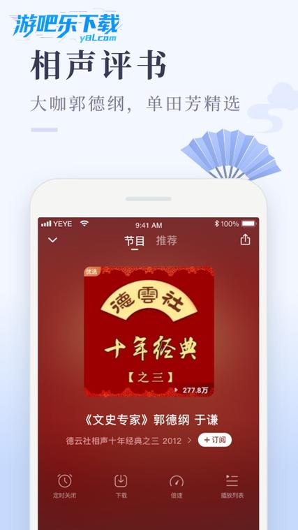2026喜马拉雅极速版图标