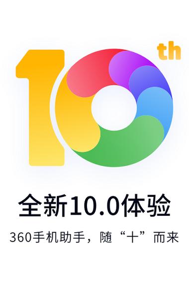 360手机桌面下载安装缩略图