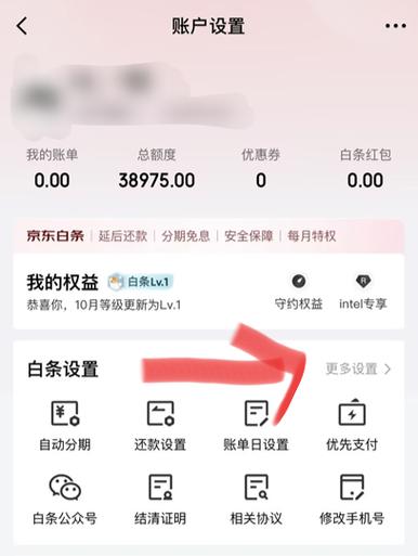 京东白条在哪里关闭游戏截图