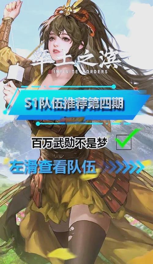 率土之滨s1蜀步最强配置