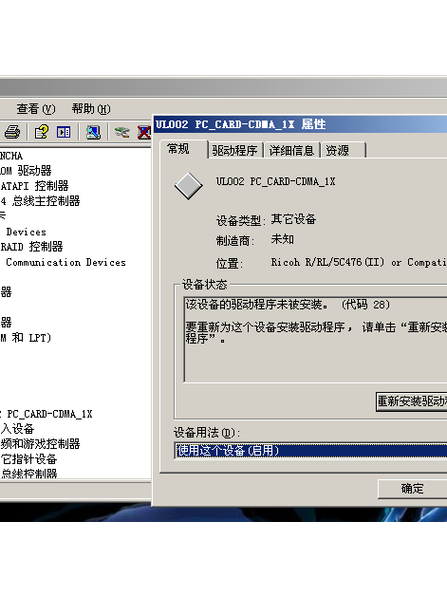 电脑版网卡驱动游戏截图