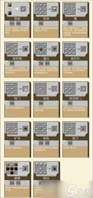 我的世界匠魂冶炼炉合金缩略图