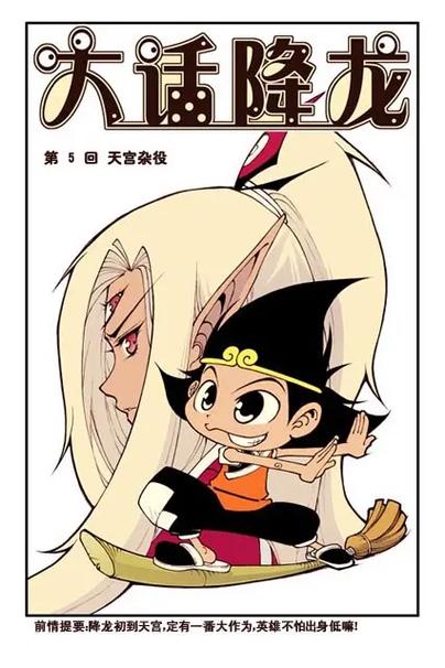 星太奇漫画免费阅读古风漫画网游戏截图