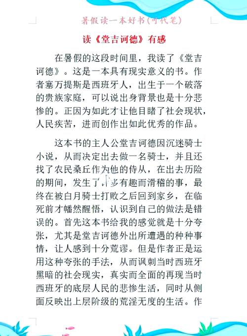 《读后感》100字可抄游戏截图