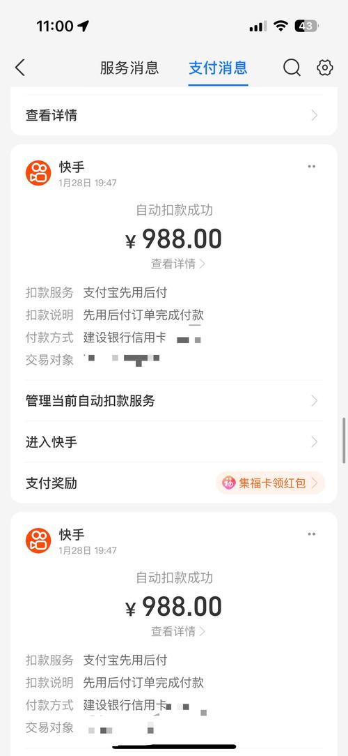 快手买的东西怎么退货退款?图标
