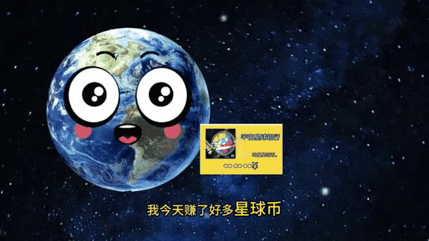 星球赚钱缩略图