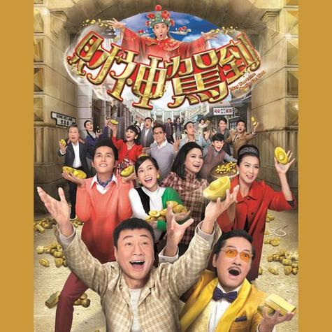 tvb财神驾到百度云