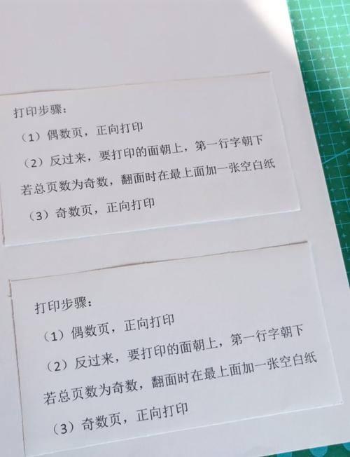 手动双面打印是什么意思