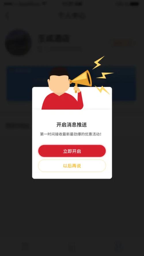 给对方发消息出现红色感叹号