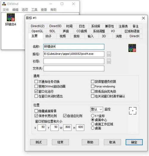 苹果手机怎么把游戏窗口化