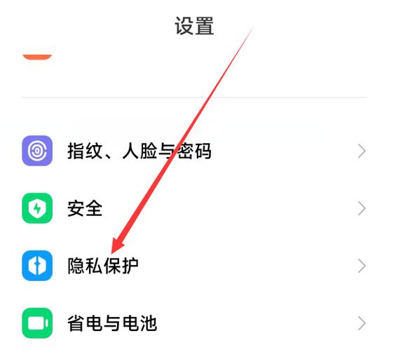 关闭隐私空间的步骤图标