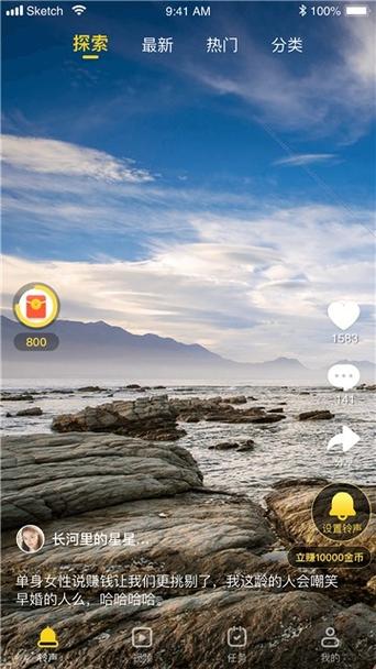 趣铃声极速版赚钱缩略图