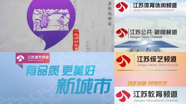 江苏城市频道回放缩略图