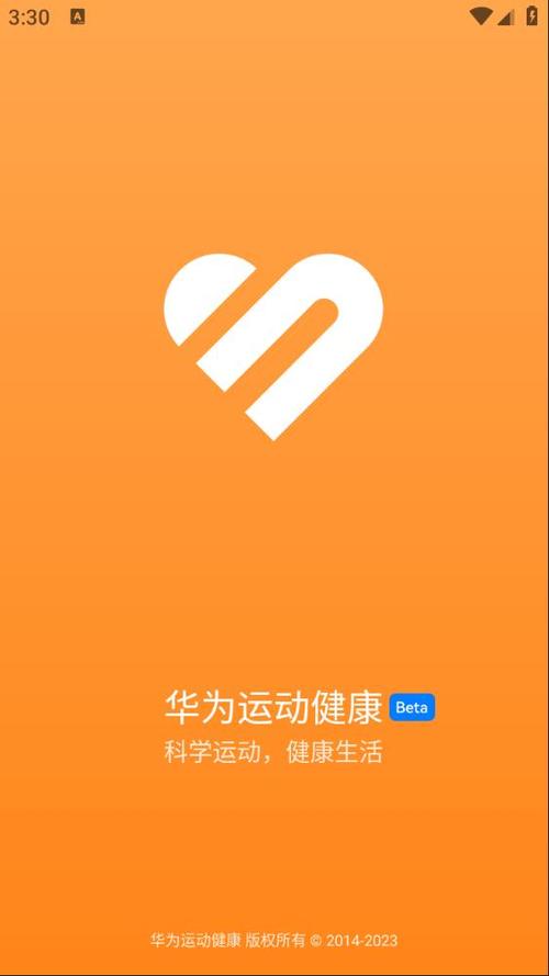 健康运动app下载缩略图