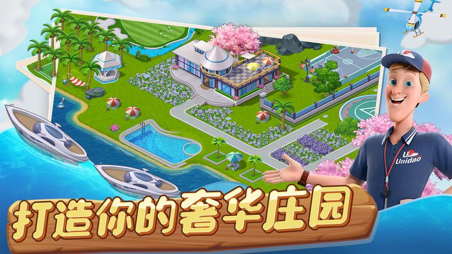 蔬菜庄园最新版下载缩略图