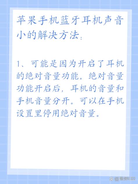 蓝牙耳机打电话时媒体声音不清晰缩略图