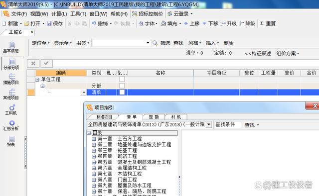 易达软件骗了多少人缩略图