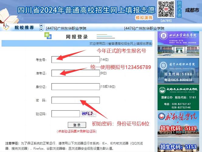 四川考生之家登录入口图标
