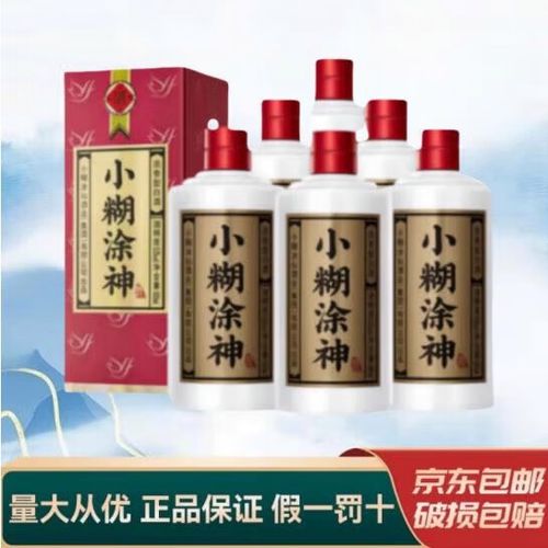 小糊涂神酒是什么档次
