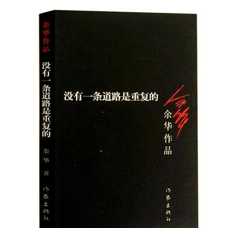 余华短篇小说