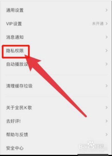 比心vip几可以隐身缩略图
