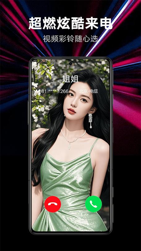 来电秀秀秀最新版缩略图