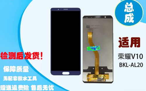 荣耀v10 屏幕图标