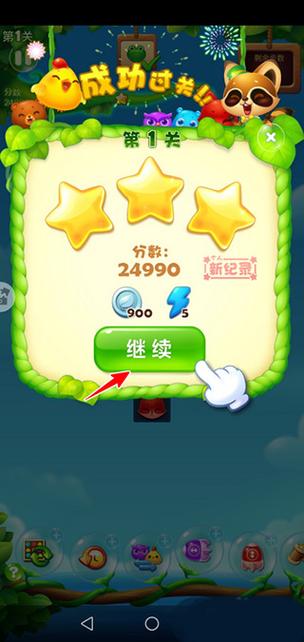 开心消消乐辅助修改器缩略图