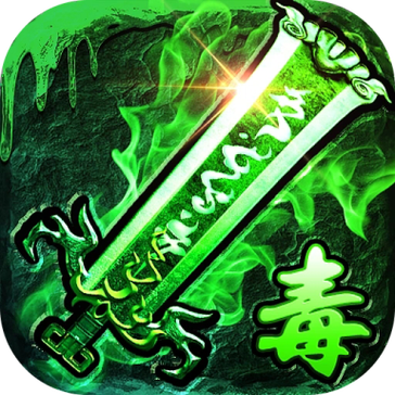 君临传奇内购破解版缩略图