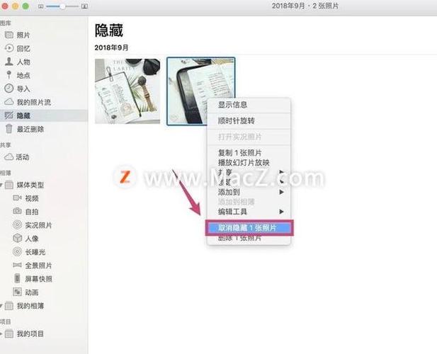 mac上方状态栏隐藏缩略图