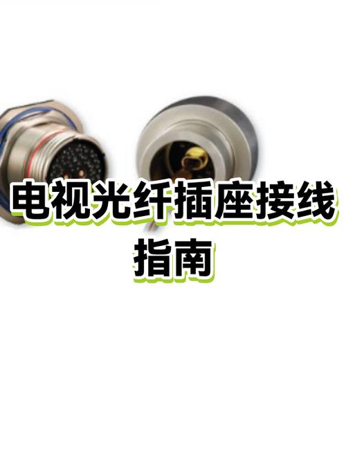电视机的连接线上有三个插头