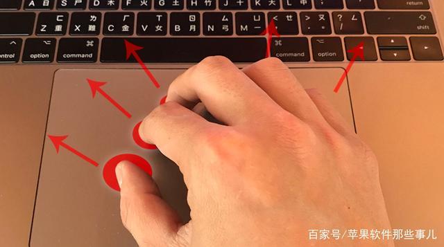 苹果笔记本触摸板开启图标