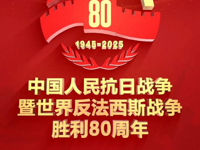 反法西斯纪念日是哪一天