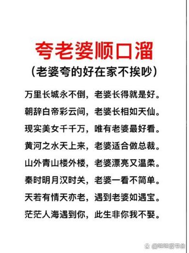 搞笑夸人顺口溜押韵缩略图