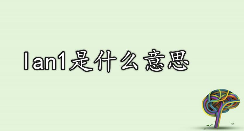 1网络用语是什么意思?缩略图