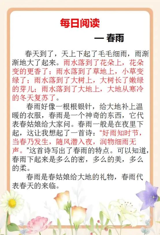 春雨出版社