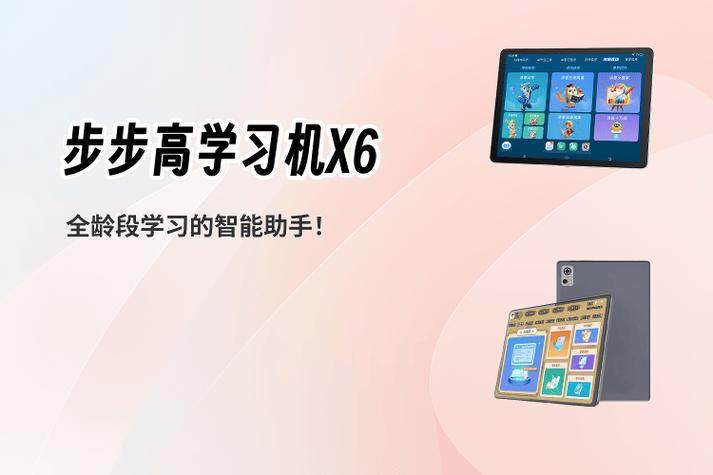 步步高家教机怎样解除家长管理游戏截图