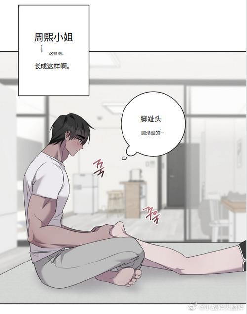 有哪些韩漫汉化组缩略图