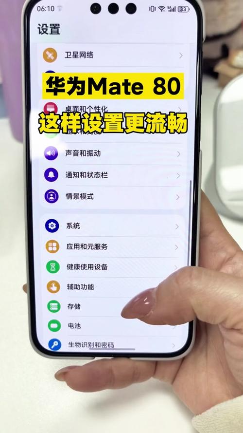 mate80互传功能在哪缩略图