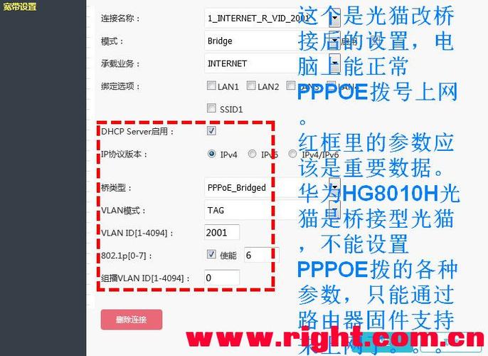移动光猫设置拨号上网游戏截图